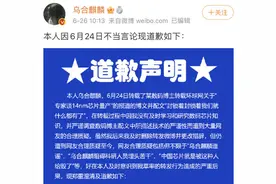 为国产芯片“沸腾”被狙，乌合麒麟“道歉”图片