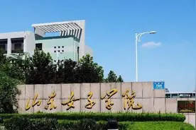山东女子学院：过一段线的都可以选择报考图片