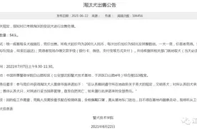 考警犬没成功，狗子们将被出售！淘汰原因把网友萌翻了图片