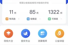 千元查数据、万元咨询费……一掷千金的高考志愿填报服务需警惕图片
