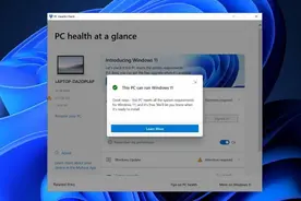 TPM释义：如何检查你的计算机是否满足Windows 11最低安装需求？图片