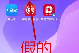 紧急提醒！这款APP千万别卸载！警方已介入图片