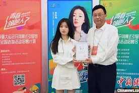 “世界大运公园”落户成都 单依纯任“青春领跑人”活动形象大使图片