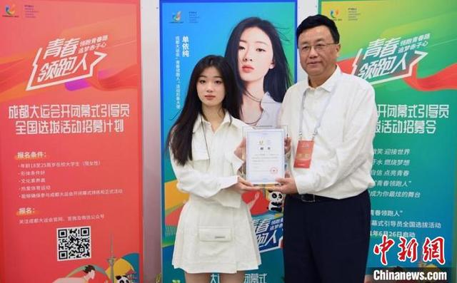 “世界大运公园”落户成都 单依纯任“青春领跑人”活动形象大使