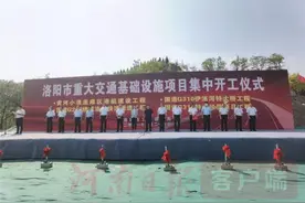 项目为王｜总投资逾46亿元 洛阳4个重大交通项目集中开工图片