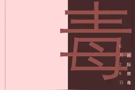 新华全媒+丨一位吸毒者的自述：与“心瘾”撕扯的人生图片