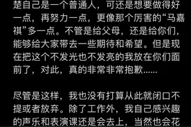 张颂文安慰高考失利马嘉祺：可以难过但不必沮丧图片