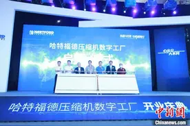 压缩机注入数智动能 全球先进压缩机数字工厂在烟台诞生图片