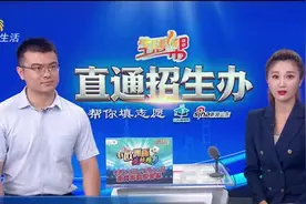 考得好也要报得好！中国海洋大学2021年山东招生计划出炉，看过来视频封面