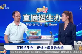 上海交通大学:今年在山东招生212人,录取规则及报考注意事项看这视频封面