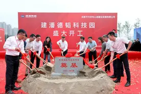 开工！建潘德韬科技园盛大开工，天府怡心湖·万科梦想城产业加速落地图片