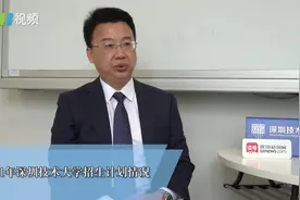 高校招生办请回答｜深圳技术大学：部分专业德语是必修课 专业随心挑图片