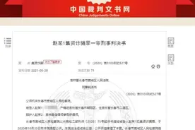 坑惨了！国有大行员工诈骗41名亲友3300万，炒股巨亏1400万图片