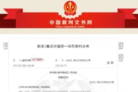 坑惨了！国有大行员工诈骗41名亲友3300万，炒股巨亏1400万图片