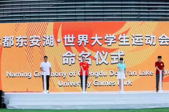 世界大运公园落户成都 让两千万市民切实享受办大运的民生成果