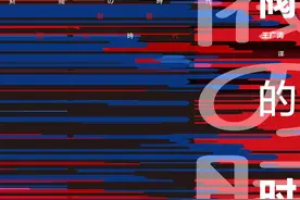 贺平评《财阀的时代》︱“财阀”的书写与认知图片