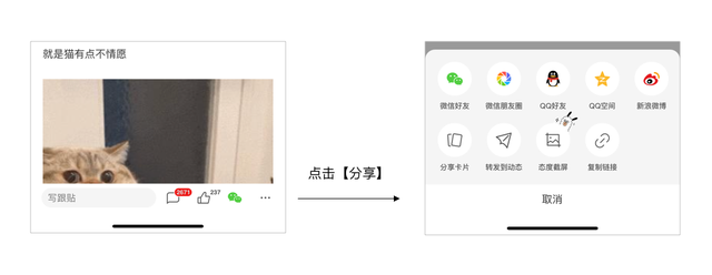 如何通过优化分享入口，提升产品的DAU（日活）？