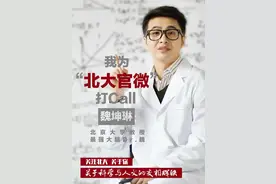 最强大脑Dr.魏教你选专业图片