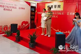 明德学院聘任知名艺术家任名誉院长、顾问图片