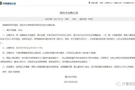 没考上“警犬”，刑警学院出售54只受训犬，看完淘汰理由网友被萌翻……图片