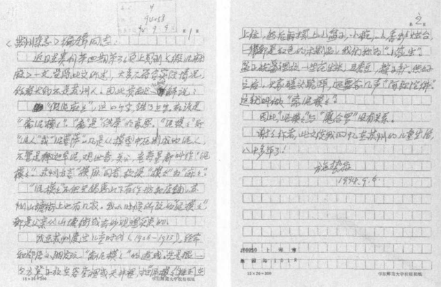 志生平琐屑：“中国新文学大师”施蛰存的苏州记忆