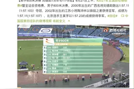 全国田径锦标赛男子800米决赛：广西名将刘德助1分57秒11夺冠图片