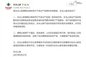 农夫山泉：拂晓白桃味苏打气泡水产品配料中没有从日本福岛进口的成分图片