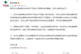 每经午时 | 农夫山泉：拂晓白桃味苏打气泡水产品配料中没有从日本福岛进口的成分；出行提示：6月29日北京公交地铁将进行运营调整图片