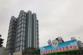 中山5种公积金提取业务可线上办理图片