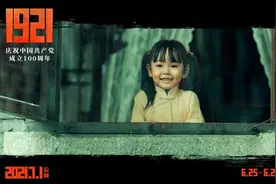 《1921》发布推广曲《少年》MV 呈现出电影“青春”内核图片