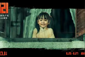 《1921》发布推广曲《少年》MV 呈现出电影“青春”内核图片