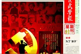 星期特刊丨党员图片
