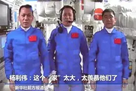 全网刷屏！杨利伟的《太空一日》选入语文课本图片