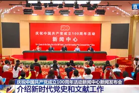 中央党史和文献研究院院长曲青山：打造党的历史和理论研究的高端平台是对党史和文献工作的革命性重塑图片