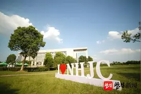 南京航空航天大学金城学院：历史等科目类501分及以上，物理等科目类463分及以上希望非常大图片