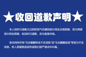 乌合麒麟收回道歉：本来就没错，3D封装技术确实存在图片