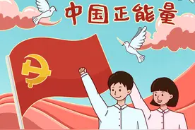 环球漫评｜用网络传播正能量，共绘网上网下同心圆图片