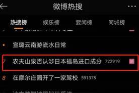 突发！4000亿“水茅”营销大翻车？疑用福岛白桃做原料，刚刚紧急回应！网友炸了：不是你自己写的吗？股价暴跌40%，蒸发2800亿图片