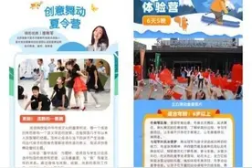 练体能、学戏剧 不补习的暑期夏令营都去哪儿图片