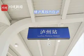 泸州高铁站进出站换乘方便不？试过了，“是理想中的高铁站”图片