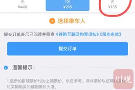 99-135元不等，绵泸高铁内自泸段票价为何“五花八门”？记者拨通了服务热线……图片