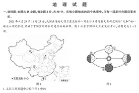 2021福建初二中考地生试卷答案发布图片