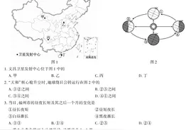 2021福建初二中考地生试卷答案发布图片