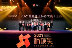 撕下伪科学外衣，上海最大规模医生科普大赛收官决出十强图片