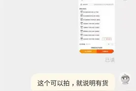 越早抢购可能越亏、被投诉后发虚假包裹……商家618大促套路多图片