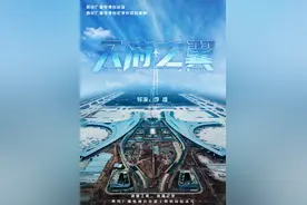 知道成都天府机场是怎样建成的吗？纪录片《天府之翼》明日告诉你答案图片