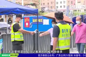 佛山封控区陆续解封 五区全部放开堂食服务视频封面