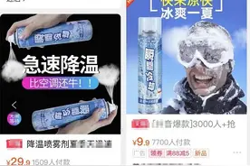 “网红神器”竟是行走的煤气罐？！视频触目惊心图片