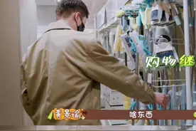 陈学冬超市买扫帚专挑好看的 原因竟是哈利波特的梗图片