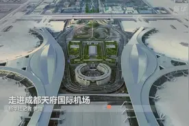 走进成都天府国际机场视频封面